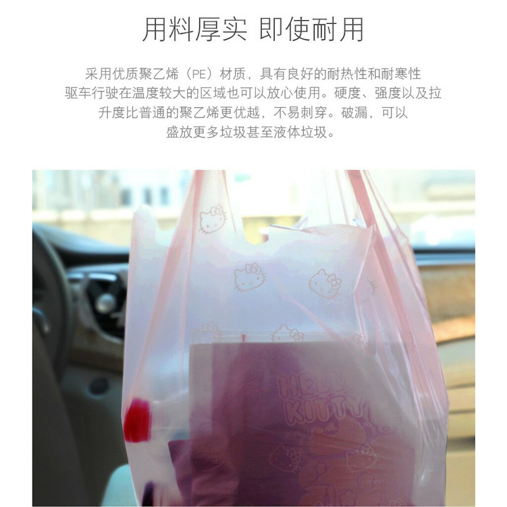 ISONA Hello Kitty 50入 3絲 手提垃圾袋 背心式垃圾袋 手提袋 包裝袋 手提塑膠袋 水果袋 PE 4
