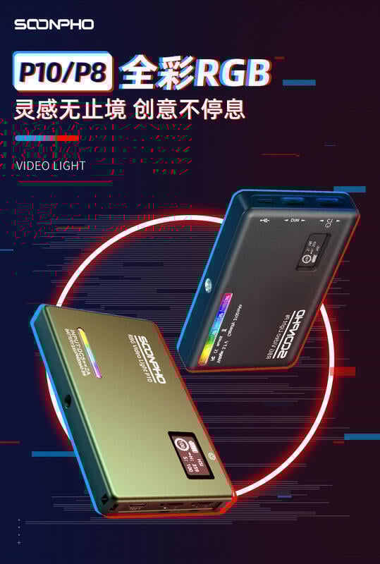 【可開發票】【限時促銷】LED補光燈rgb全彩色口袋攝影燈便攜手持口袋燈氛圍創意VLOG美顏燈戶外多色變色打光燈 大頭良品