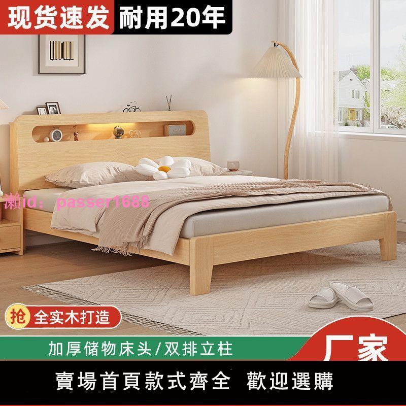 實木床1.5米雙人床家用1.8米現代簡約出租房經濟型1.2m單人床架