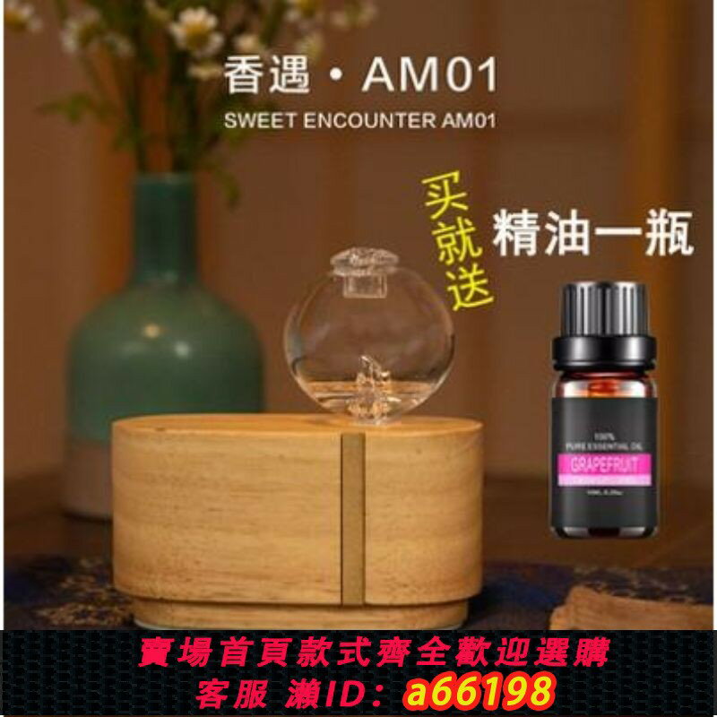 【臺灣公司 可開發票】無水靜音香薰機精油擴香儀USB插電高階便攜香薰機靜音辦公臥室用