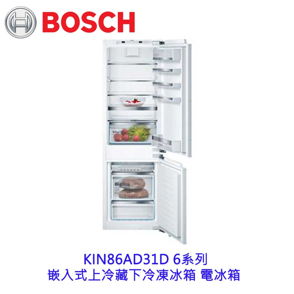 BOSCH 博世  KIN86AD31D 6系列 嵌入式上冷藏下冷凍冰箱 電冰箱【APP滿額下單10%點數(單一帳號最高5000點)】2/28止