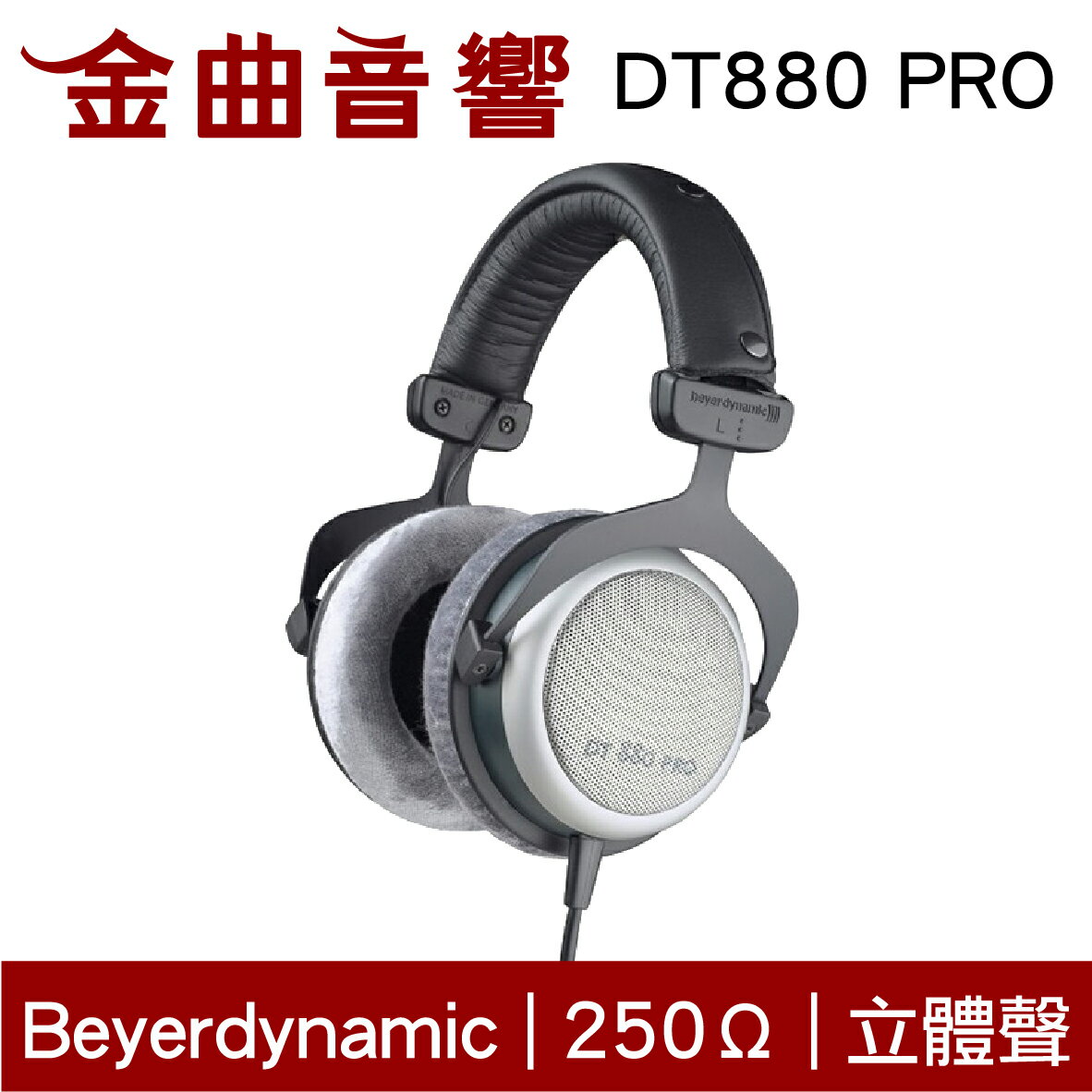 Beyerdynamic 拜耳 DT880 PRO 專業 監聽 半開放式 耳罩式耳機 | 金曲音響