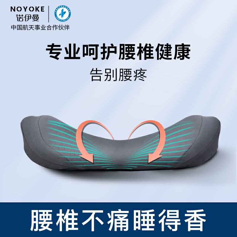 諾伊曼腰枕睡眠床上腰間盤支撐腰椎墊睡覺靠枕護腰靠墊孕婦腰墊 交換禮物