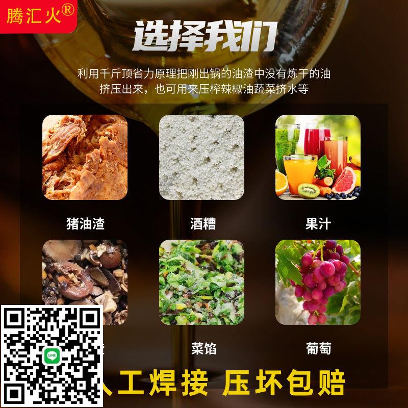 千斤頂不銹鋼壓榨機商用豬油渣榨油機家用桑葚蜂蜜葡萄酒糟榨汁機