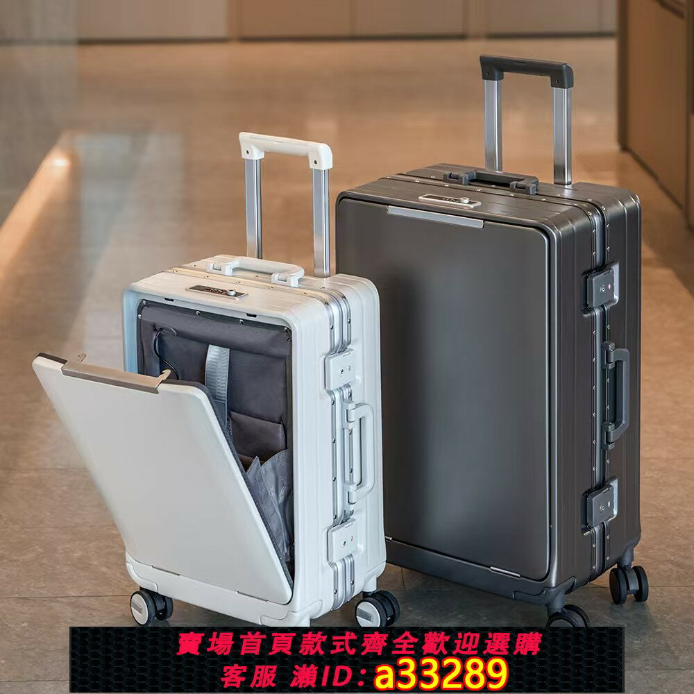 【臺灣公司 可開發票】前開口行李箱多功能鋁框拉桿箱24男女大容量密碼旅行登機箱2026寸