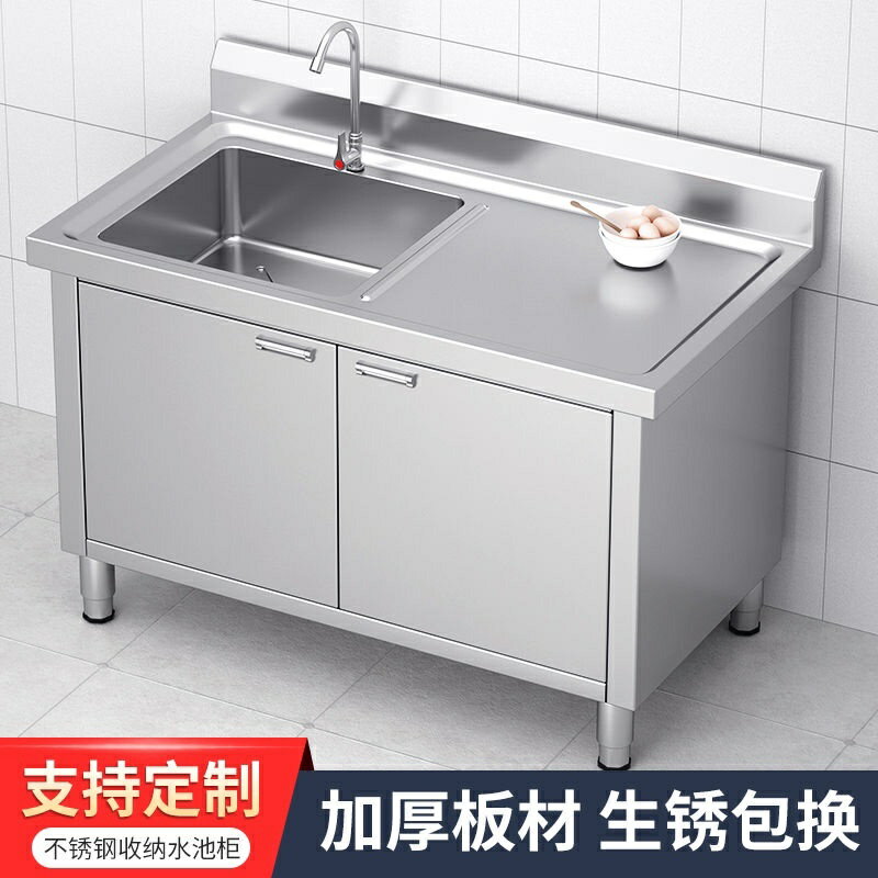 不銹鋼水槽櫃 白鐵流理臺 儲物 洗菜盆 加厚 水池櫃 商用食堂單雙水池 通池 傢用水槽 一體式櫥