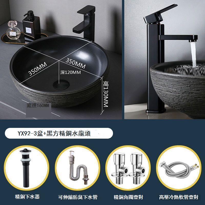 免運 台上盆 洗手盆 小戶型陶瓷盆 面盆 黑色臺上盆藝術盆大尺寸庭院洗手盆單盆衛生間洗臉盆戶外陶瓷水池特惠/新品特價 工廠直銷 可開立發票 5H714 0