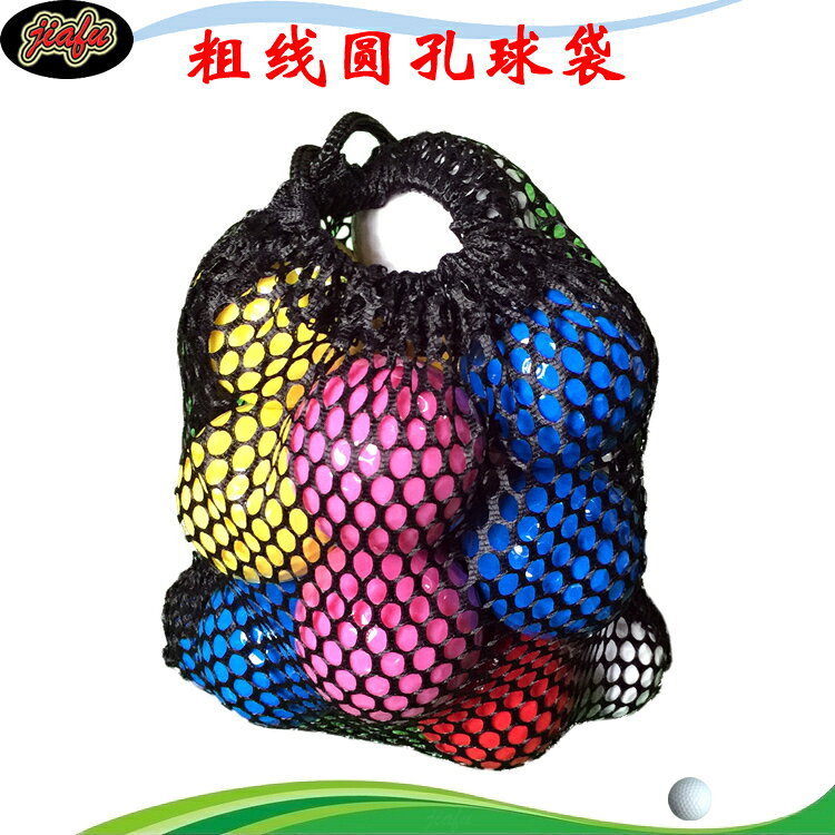 高爾夫裝球網袋乒乓球網球圓孔網兜帶繩束口手提球袋網袋收納袋【亞德機械五金家居】