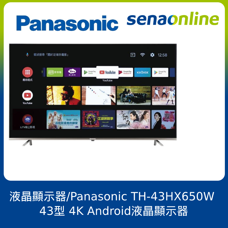 國際牌 43型 4K液晶螢幕