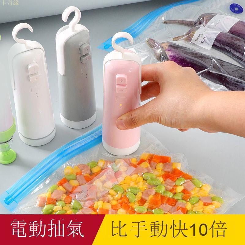 迷你真空封口機小型家用多功能抽氣泵手壓式抽真空保鮮袋封口神器