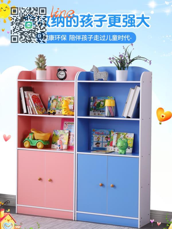 #書柜#兒童 書架 簡 易置物架 落地經濟型家用 小學生 書柜 玩具收納整理柜 帶門