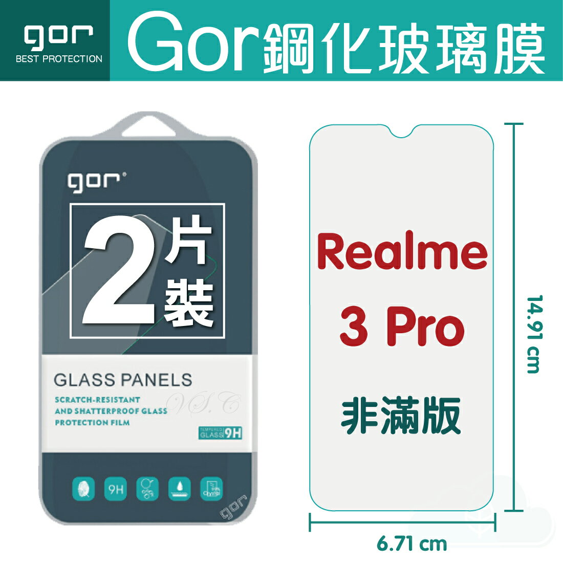 GOR 9H Realme 3 Pro 鋼化 玻璃 保護貼 全透明非滿版 兩片裝【另售 清水套 滿299免運費】
