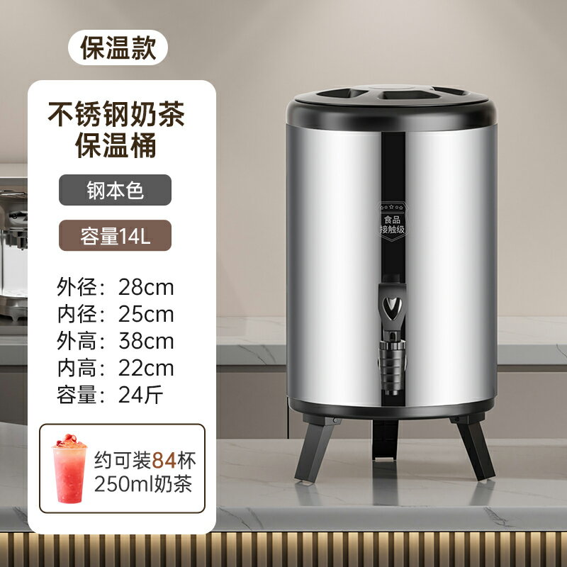奶茶桶 不鏽鋼保溫桶 豆漿桶 不鏽鋼保溫桶奶茶桶豆漿桶商用大容量10升雙層保冷保溫桶12奶茶店『xy17268』