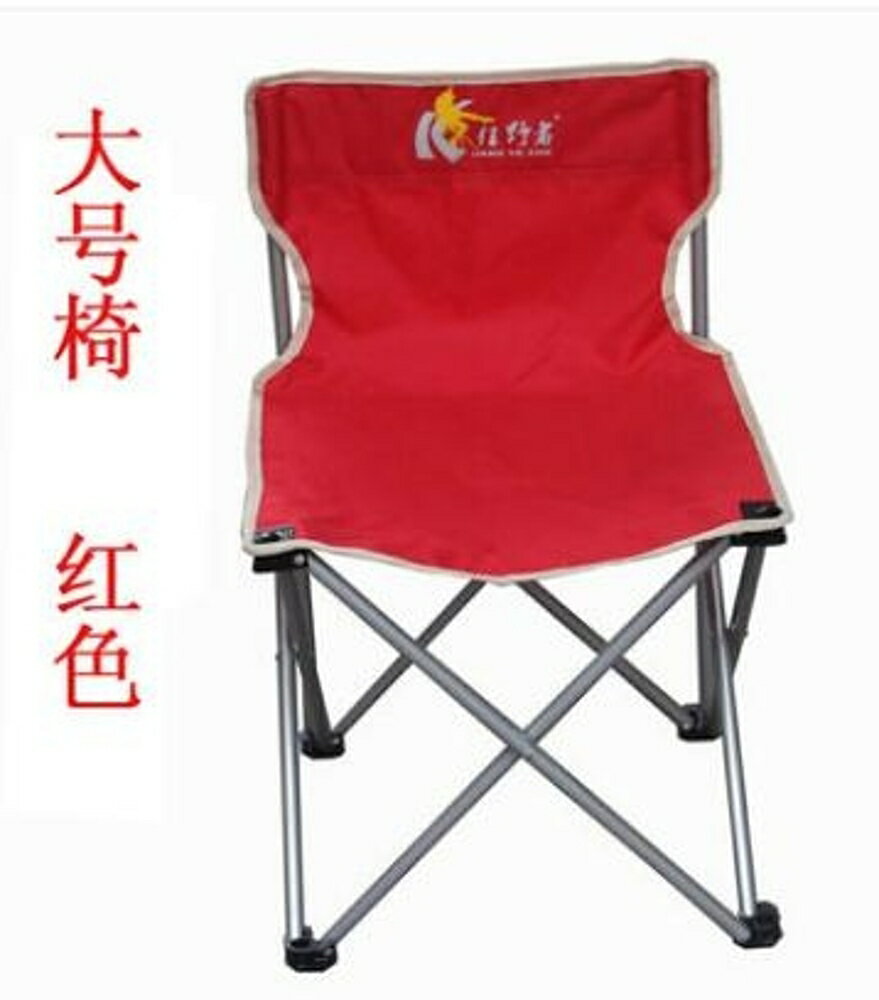 戶外方便折疊椅釣魚椅休閒椅旅遊椅野外便攜椅子凳子 LX 清涼一夏鉅惠
