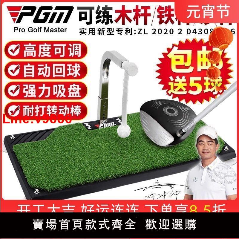 【臺灣公司 超低價】PGM可調高!360°旋轉高爾夫揮桿練習器室內平面打擊墊沖擊訓練器