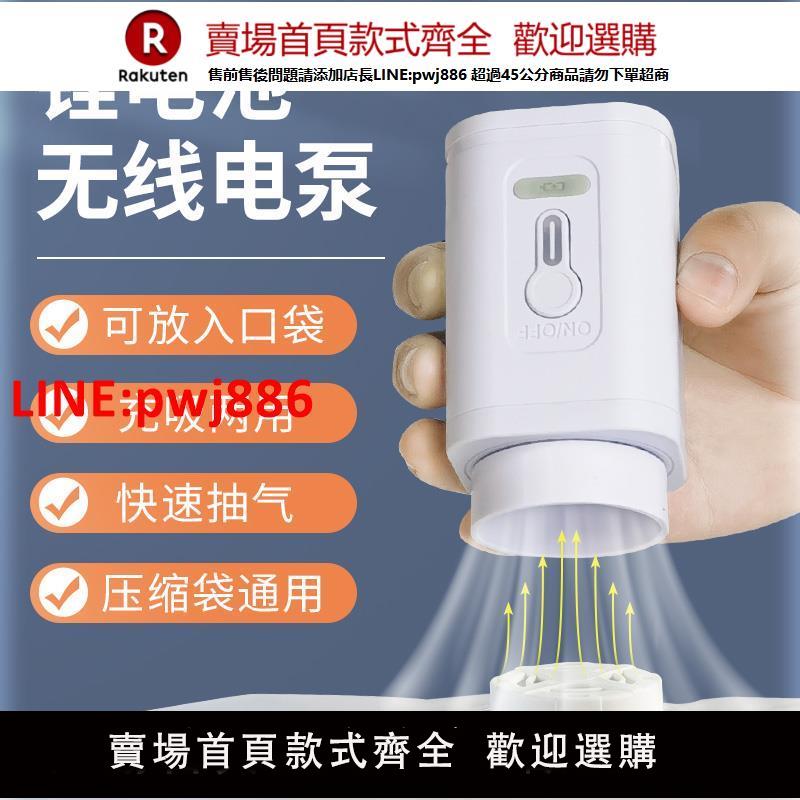 【臺灣公司 優質服務】電動抽氣泵抽真空泵通用小型家用壓縮機衣服棉被收納袋電泵壓縮袋