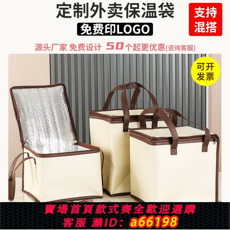 【臺灣公司 可開發票】蛋糕保溫袋外賣專用火鍋海鮮烤肉保冷保鮮冷藏冷鏈鋁箔手提袋定製