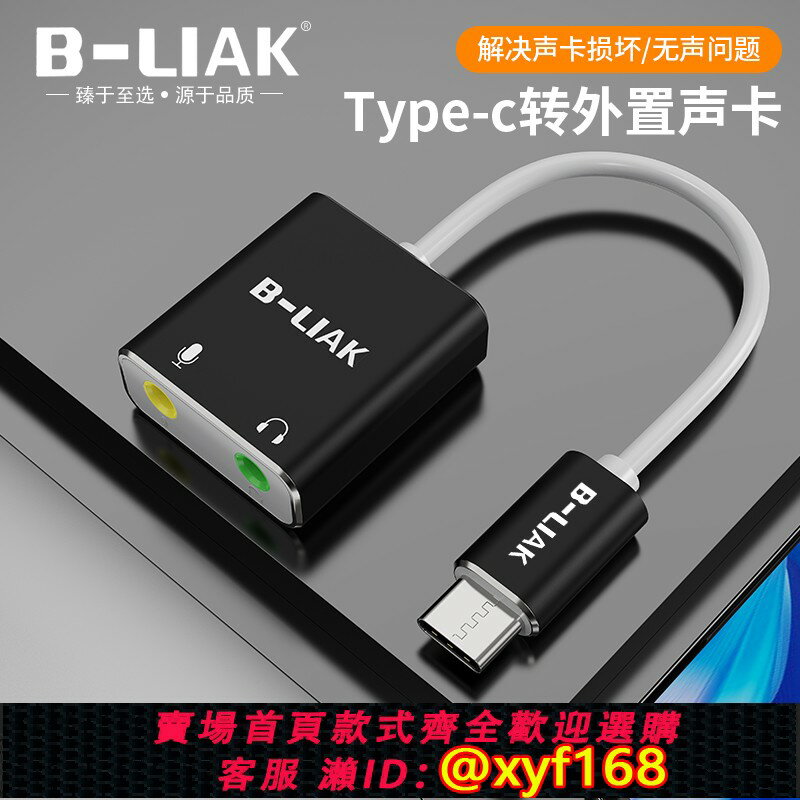 【可開發票】usb外接音效卡臺式機筆記本電腦介面外接獨立音訊轉換器免驅動3.5MM