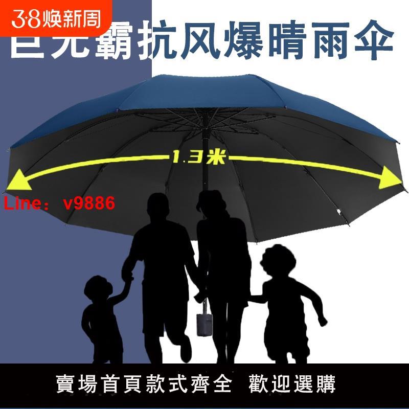 【臺灣公司 可開發票】12骨雨傘加大加厚加固男女雙人三人傘晴雨兩用手動折疊遮陽傘暴雨