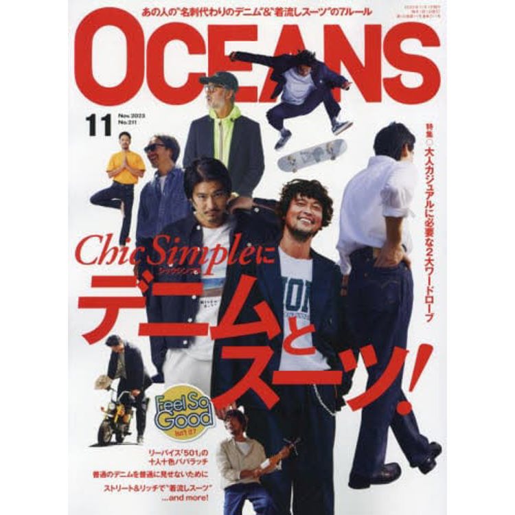 OCEANS 11 月號  2023