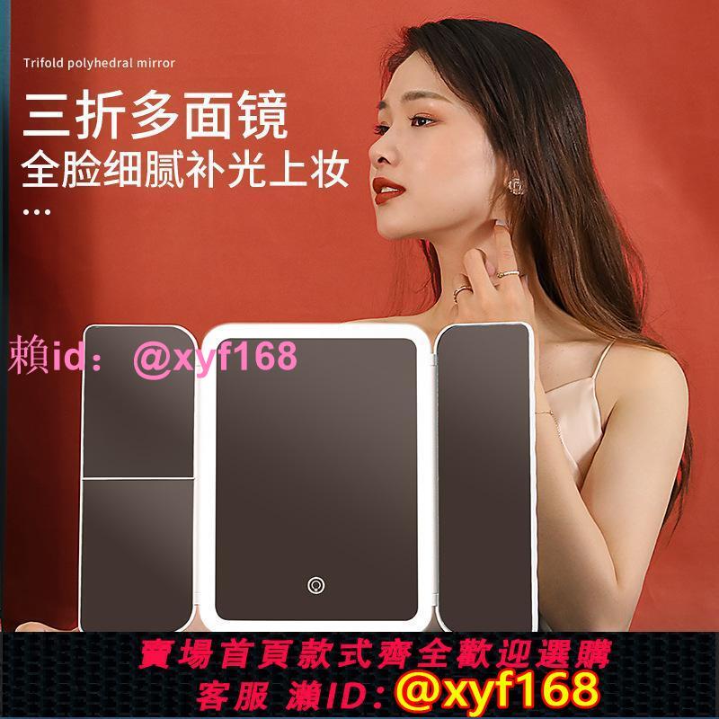 新款LED化妝鏡臺燈三面折疊 觸控感應180 度旋轉放大鏡現貨ABS