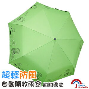 [Kasan] 超輕防風自動開收雨傘-甜甜圈(亮綠)