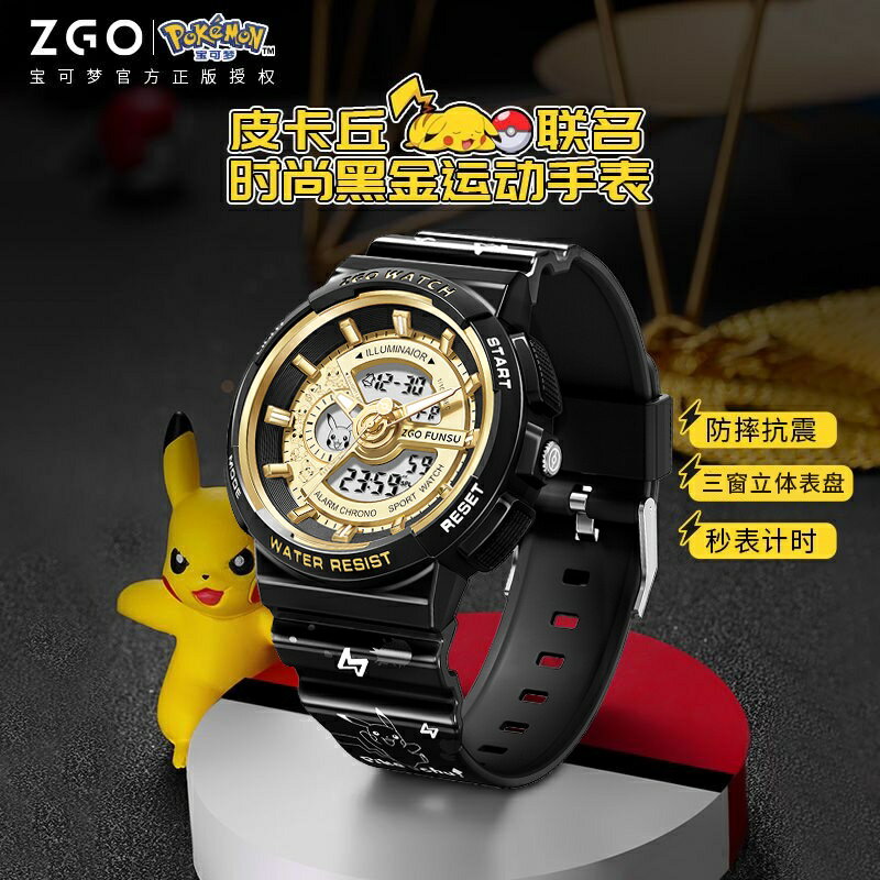 🔥免運🔥寶可夢 防水電子夜光手錶 兒童手錶 精美禮盒包裝 禮物 數字手錶 手錶 皮卡丘手錶