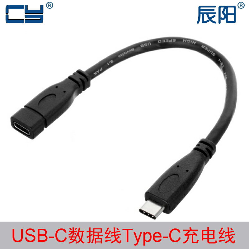 USB 3.1 Type C公對母 公對USB-C母延長線 支持HDMI VGA U3-218