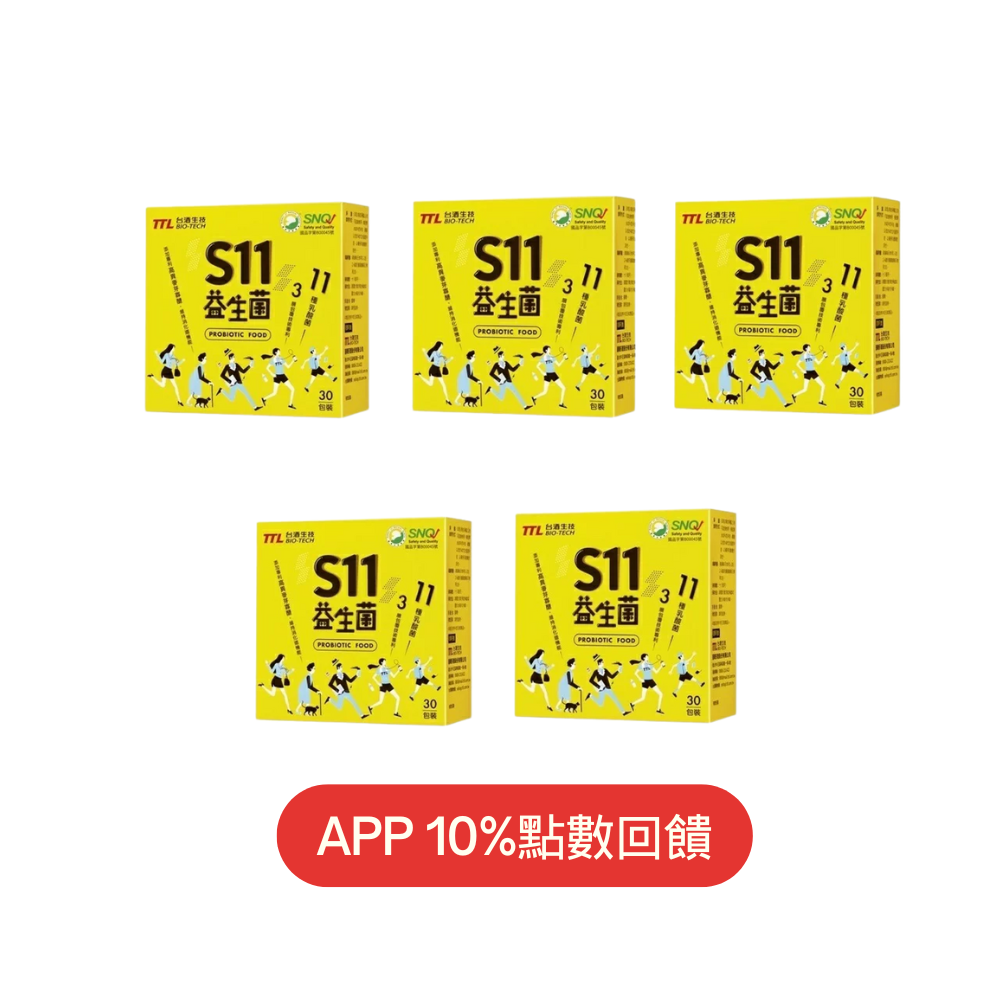 【台酒旗艦店】領券再折 S11益生菌 5盒優惠組