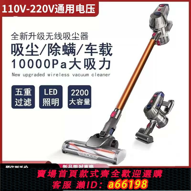 【臺灣公司 可開發票】110V伏220v無線吸塵器充電家用強力功率大吸力除蟎臺灣香港美英規