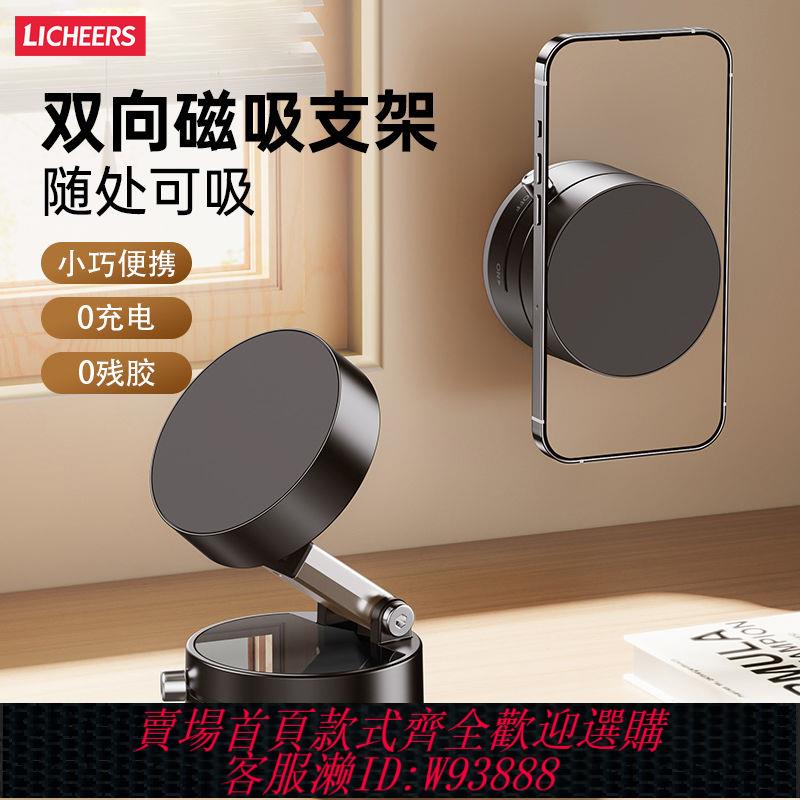 磁吸支架 【95%好評率】LICHEERS磁吸手機支架車載磁吸式多功能旋轉桌面車用導航支撐架