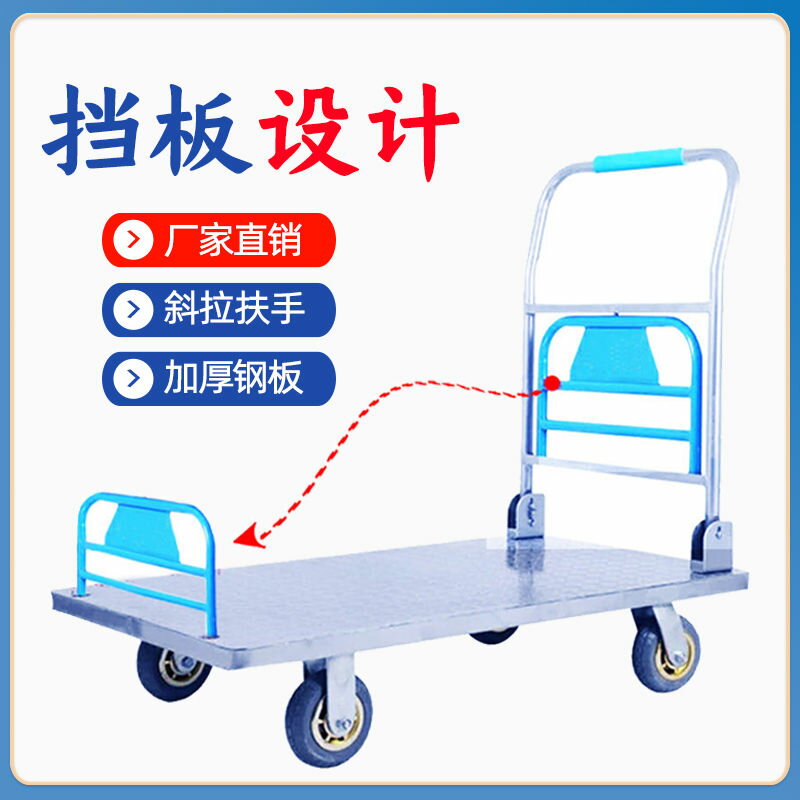 手推車 搬運車 加厚鋼板平板車家用手推車拉貨折疊靜音小拉車輕便搬運四輪小拖車 可開發票