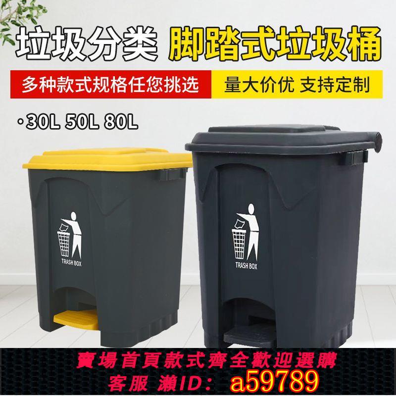 【臺灣公司 可打統編】【耐用腳踏桶】垃圾桶商用腳踩家用廚房餐飲帶蓋戶外用大容量腳踏式大號衛生桶