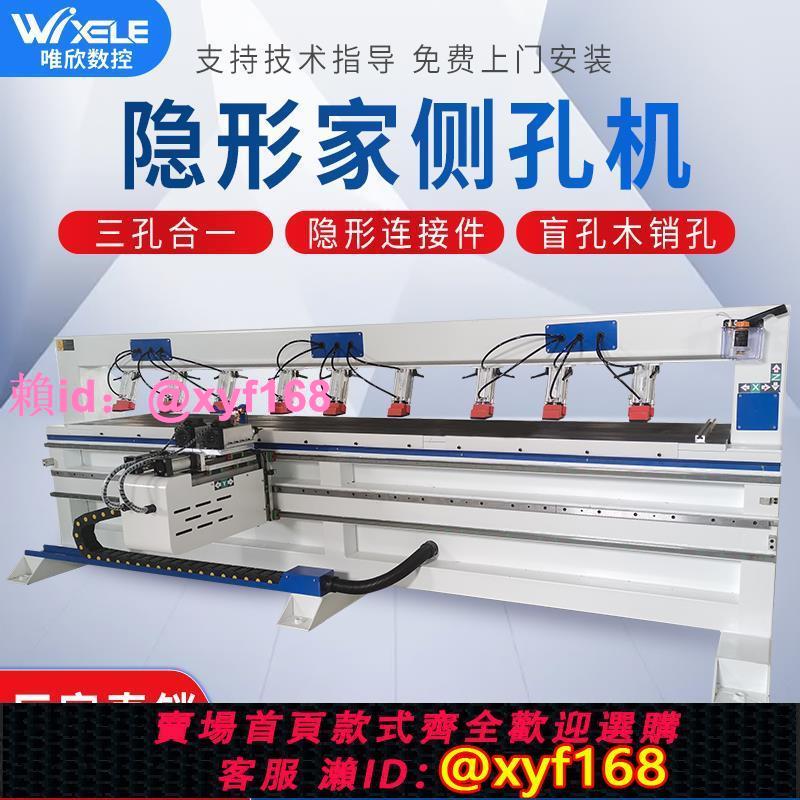 全自動側孔機鐳射探頭水平鉆木工傢俱三合一打孔器拉米諾隱形件