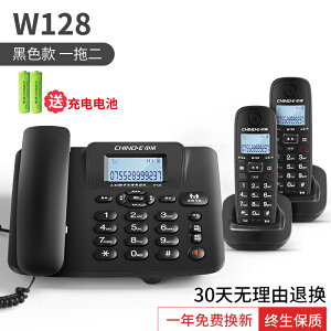 中諾W128無繩電話機家用商務辦公子母機座機 無線電話一拖一拖二