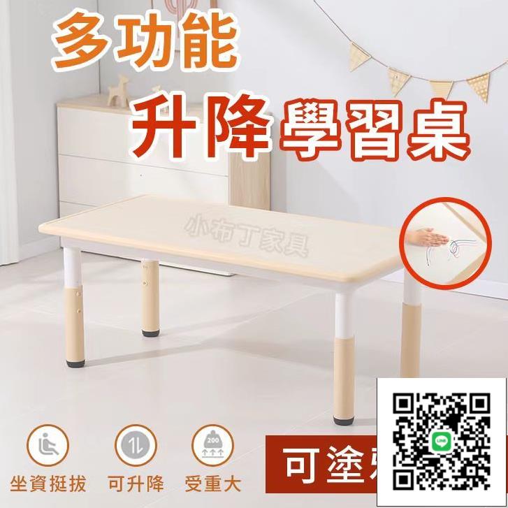 【特價】兒童家用多功能升降桌 畫畫學習兩用 升降桌子 人體工學設計 120cm大桌面 兒童護脊學習桌｜1024