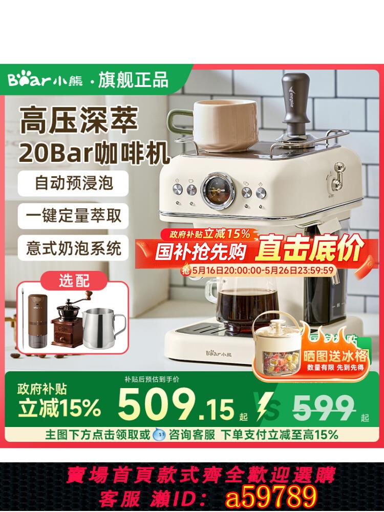 【臺灣公司 可打統編】小熊咖啡機意式濃縮家用小型全半自動蒸汽打奶泡一體機美式咖啡壺