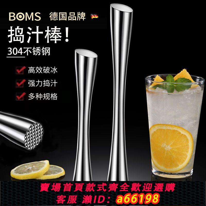 【臺灣公司 可開發票】304搗冰棒搗汁棒水果搗汁錘碎冰錘調酒工具檸檬壓汁錘奶茶工具