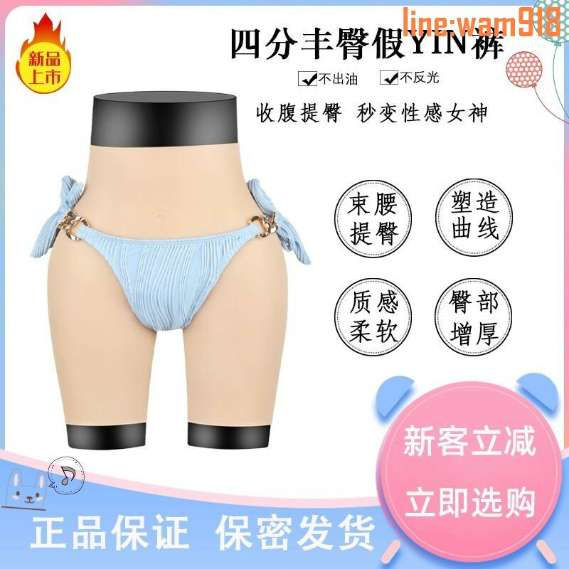 【店長推薦】秀cd變裝豐臀假陰褲可插入模擬男用cos男扮女裝性感偽娘用品