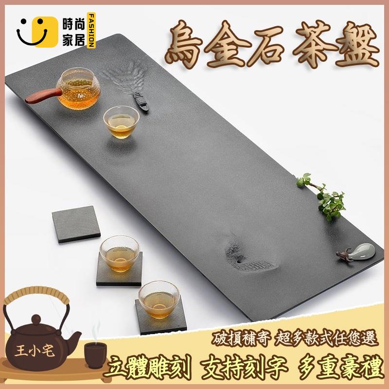 工廠直銷 可刻字【烏金石原石茶盤】浮雕 辦公室 家用茶臺 石茶盤 日式 茶海 小茶盤 茶托盤 泡茶茶具 茶臺 茶桌 功夫茶具特惠/工廠現貨直銷 全館折扣 售後保障 s546