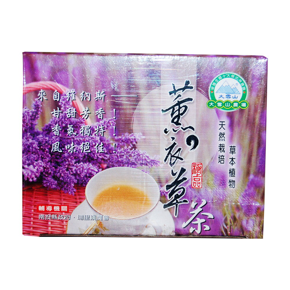 【大雪山農場】薰衣草茶X1盒(2g-10包-盒)