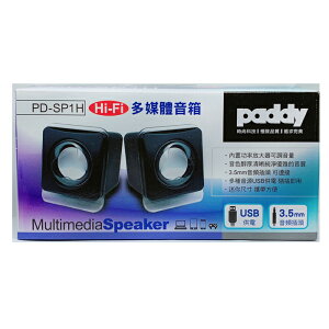 paddy 台菱 PD-SP1H 高音質多媒體迷你音箱 立體音效 迷你喇叭 攜帶音響 小音箱 附發票