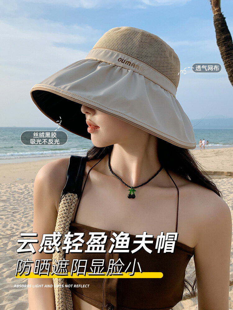 漁夫帽子女防曬防紫外線2024新款夏季黑膠透氣大帽檐遮全臉太陽帽