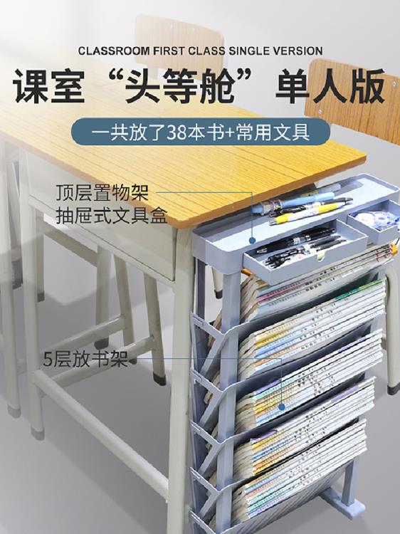 悟生書架免安裝學生教室神器書本課桌收納置物架書桌放書架大容量初高中生伸縮【摩可美家】