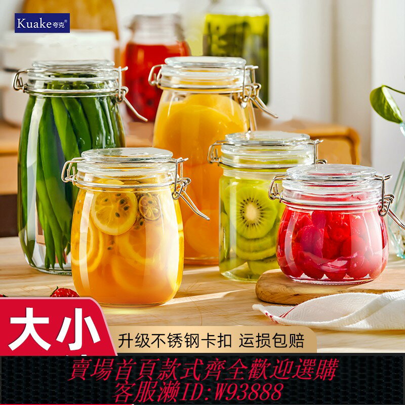 {臺灣公司貨 可打統編}玻璃密封罐食品級廚房醃菜泡菜壇子雜糧收納幹貨鹹菜儲物罐空瓶小