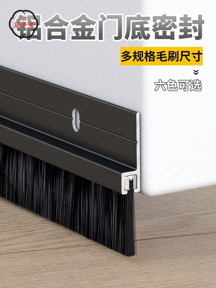 免運 工廠直銷 密封條 門底密封條 加寬鋁合金隔音條門縫門底密封條防風防塵條防蟲毛刷門擋門下縫隙店長推薦/特惠 工廠現貨出 特價出 全館折扣 售後保障 zm5319