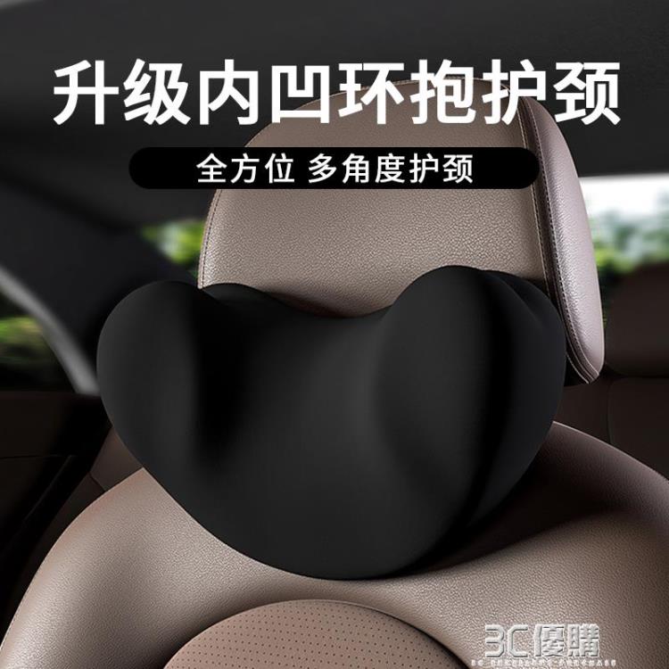 汽車頭枕護頸枕車用車座椅夏季車載靠頸枕頭靠枕高檔記憶棉頸椎枕 99購物節