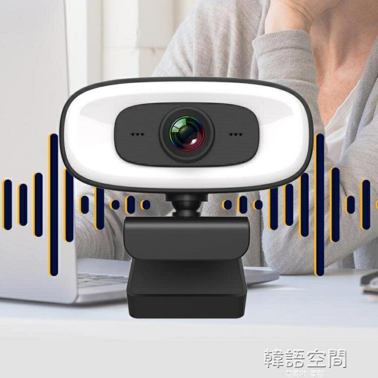 網路攝像頭 新款電腦攝像頭usb美顏2K自動對焦直播會議補光網路高清攝像頭