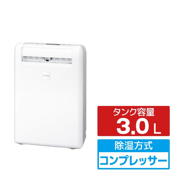 MITSUBISHI 三菱　MJ-M120PX-W SARARI 除湿機 楽天市場】三菱電機 MITSUBISHI 衣類乾燥除湿機 MJ-M120PX-W