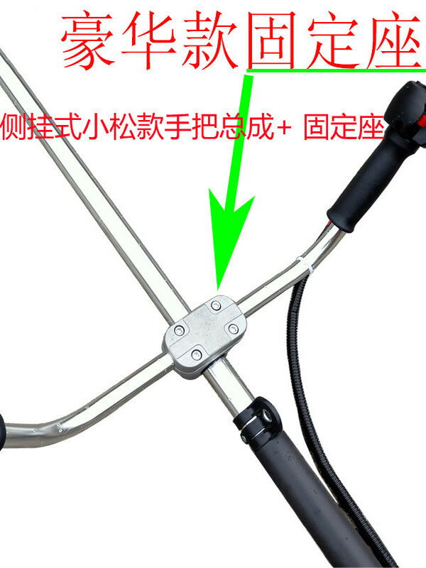 側掛式割草機配件汽油割灌機打草機小松款可固定油門開關左右手把【博野五金】